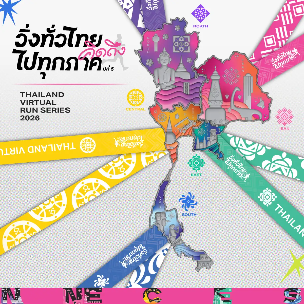 เหรียญที่ระลึก 5 ภาค — ดีไซน์แผนที่ประเทศไทยพร้อมสายคล้องสีประจำภาค